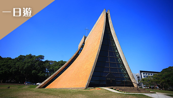 台中一次玩透－彩虹眷村.宮原眼科.高美濕地