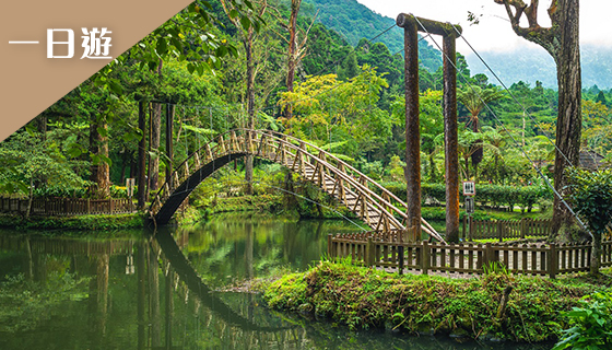 溪頭森林遊樂區－松林町妖怪村