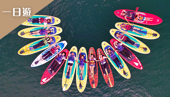 日月潭就槳玩．SUP !!