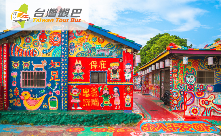 台中一次玩透－彩虹眷村.宮原眼科.高美濕地