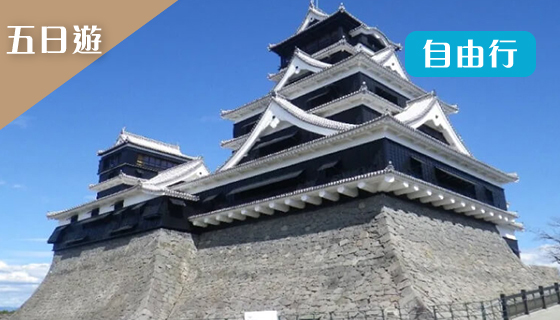 【星宇台中】熊本小資自由行~4晚熊本飯店不含餐