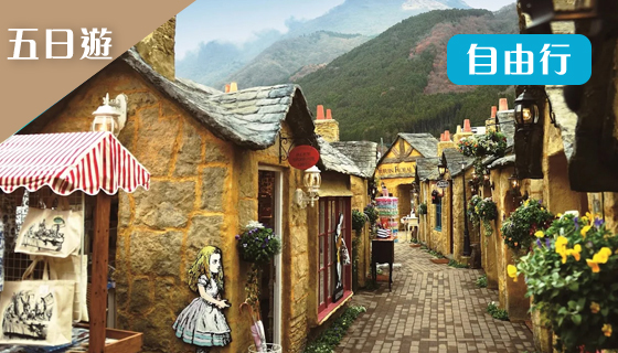 【虎航.桃園】九州機加酒自由行