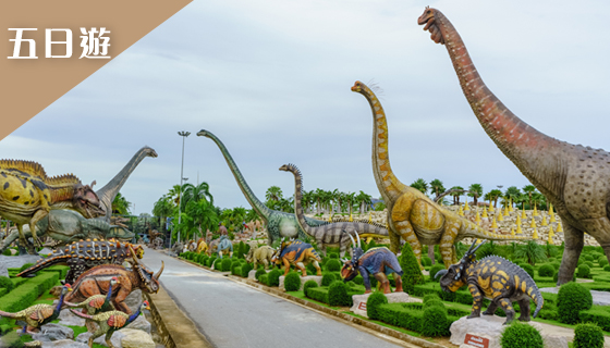 【泰獅台中】親子曼芭+大城・恐龍主題水上屋・東芭樂園・獅子動物園・四方水上市場5日