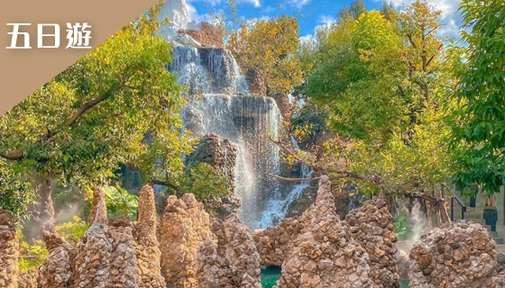 【長榮桃園】清邁蘭谷莊園・湄登象園・南奔火車漫旅・森林系藝術村・天使瀑布秘境・無購物