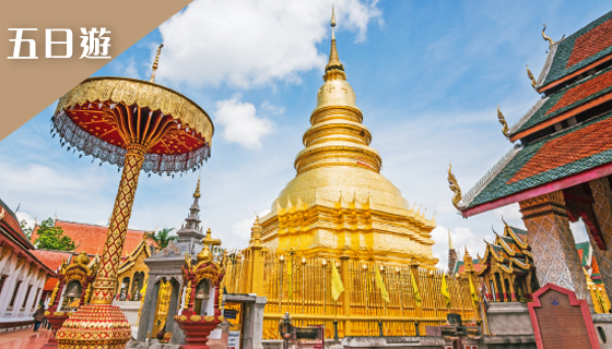 【長榮桃園】泰北雙城・友善大象體驗營・蘭谷莊園・藍白藝術神廟・泰式按摩・升等兩晚五星