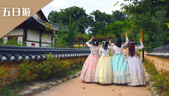 【真航台中】首爾明洞、松月彩繪童話村、森林系網紅咖啡廳、海苔烤餅+韓服體驗、韓風美食