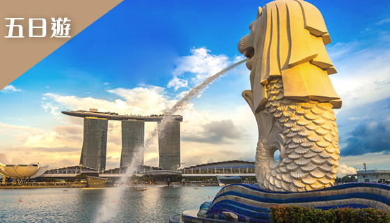 【米其林星馬】雙國五星盛宴、濱海雲霧林、馬六甲愛之船、黑風洞彩虹